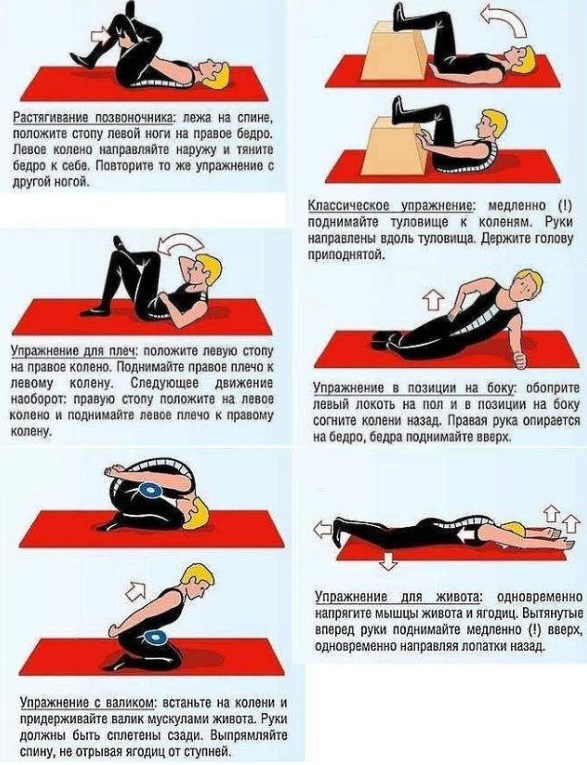 Гимнастика при защемлении седалищного нерва